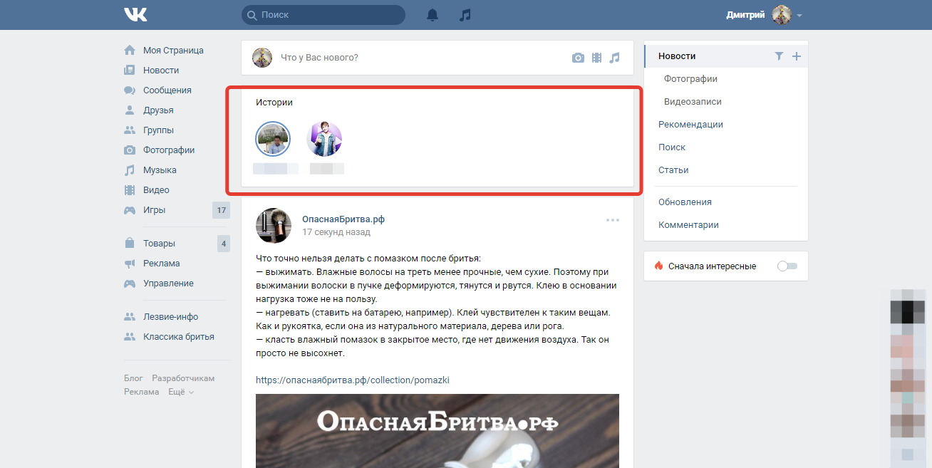 Просування «ВКонтакте»: 75 порад по розкручуванню групи