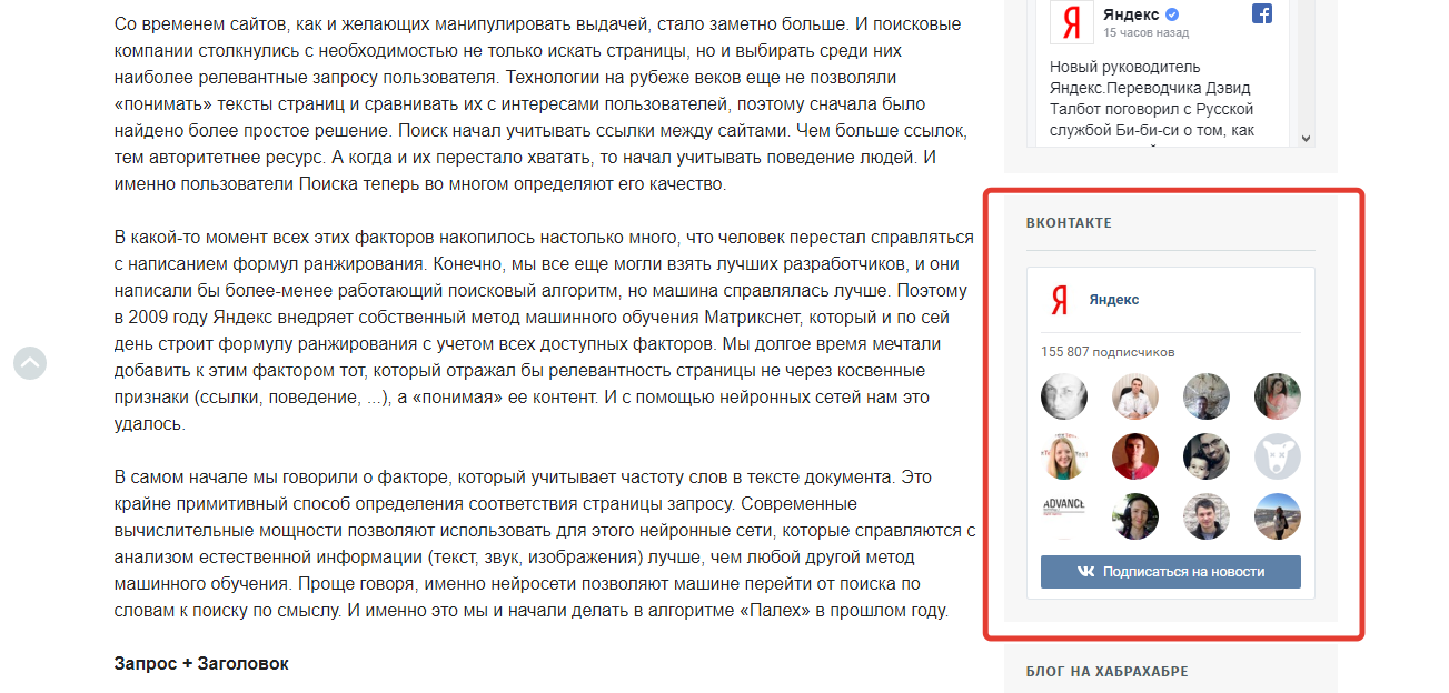 Просування «ВКонтакте»: 75 порад по розкручуванню групи
