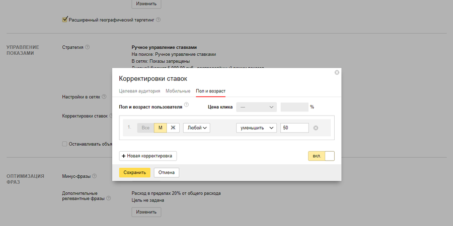 Як працювати в «Яндекс.Директ»: покрокове керівництво для новачків