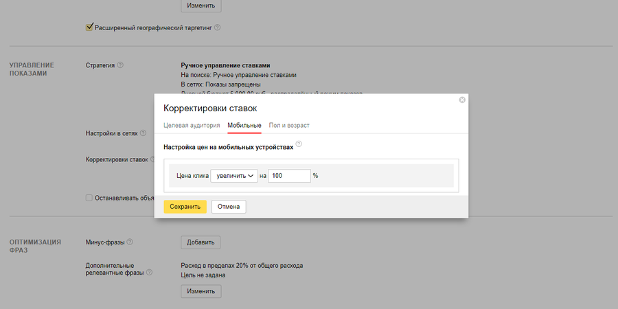 Як працювати в «Яндекс.Директ»: покрокове керівництво для новачків
