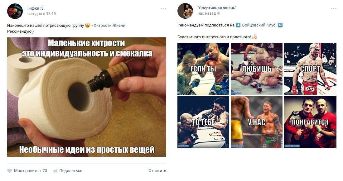 Реклама «Вконтакте»: 100+ прикладів для натхнення