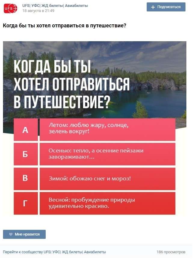 Реклама «Вконтакте»: 100+ прикладів для натхнення