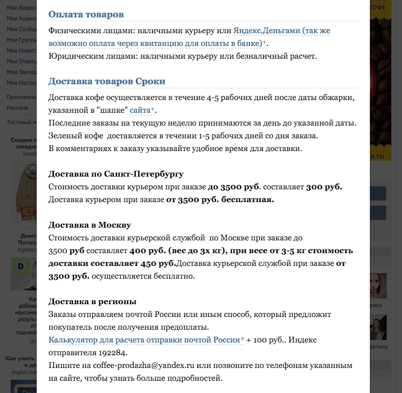 Як створити інтернет-магазин «ВКонтакте»