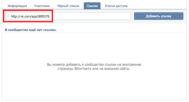 Як створити інтернет-магазин «ВКонтакте»