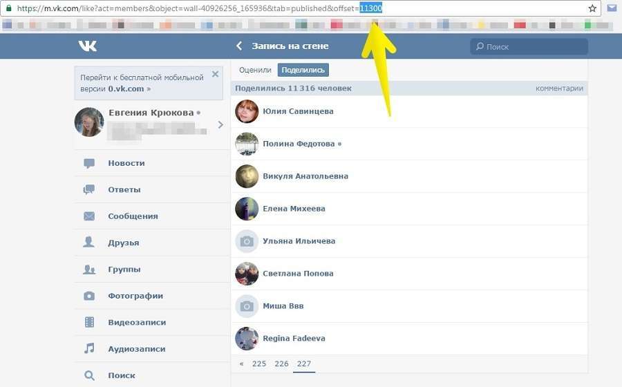 Конкурси «Вконтакте»: як отримати потрібні результати і не «зловити» бан