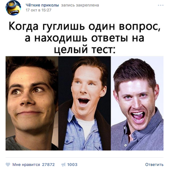 Як працює емоційний контент в SMM (на прикладі популярних груп «Вконтакте»)