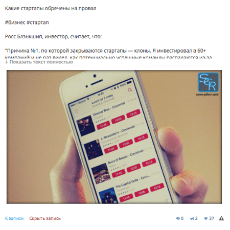 Мізки проти сексу: короткий експеримент з розкручування групи «Вконтакте»