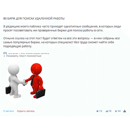 Мізки проти сексу: короткий експеримент з розкручування групи «Вконтакте»