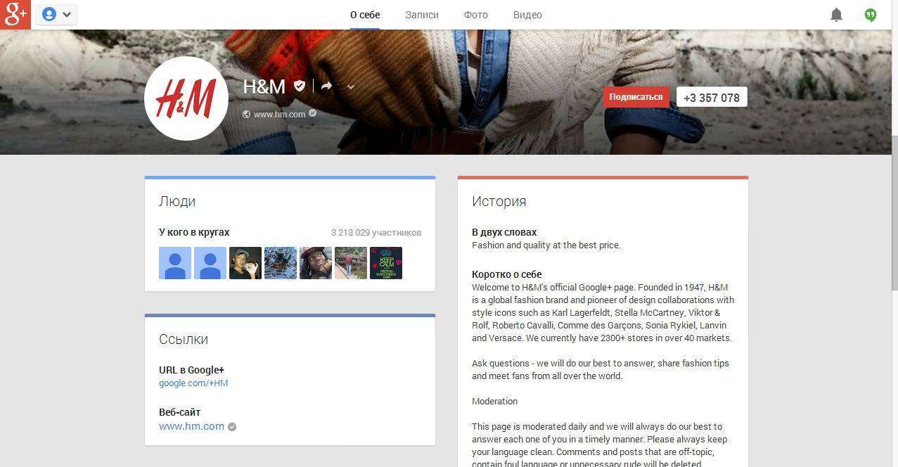 Google+: найважливіші параметри та інструменти для просування вашого бізнесу