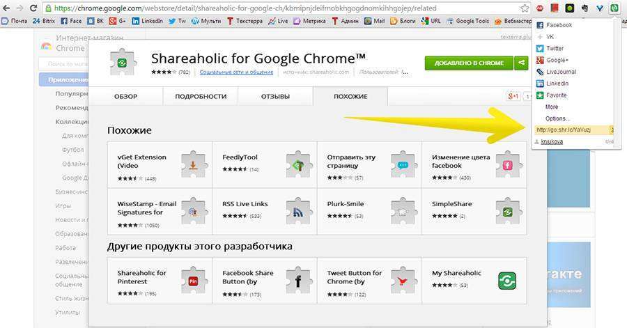 40 розширень Google Chrome, необхідних у роботі інтернет-маркетолога