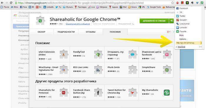 50 плагінів для Google Chrome, з якими робота з соцмережах стане одним задоволенням