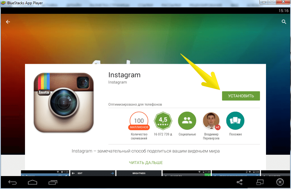 Instagram для компютера: як зареєструватися, додати і обробити фото, якщо у вас немає мобільного пристрою