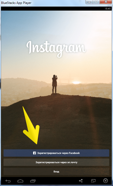 Instagram для компютера: як зареєструватися, додати і обробити фото, якщо у вас немає мобільного пристрою