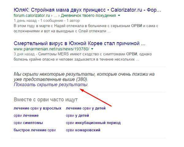 Фільтри пошукових систем: чек-лист для діагностики санкцій «Яндекса» і Google