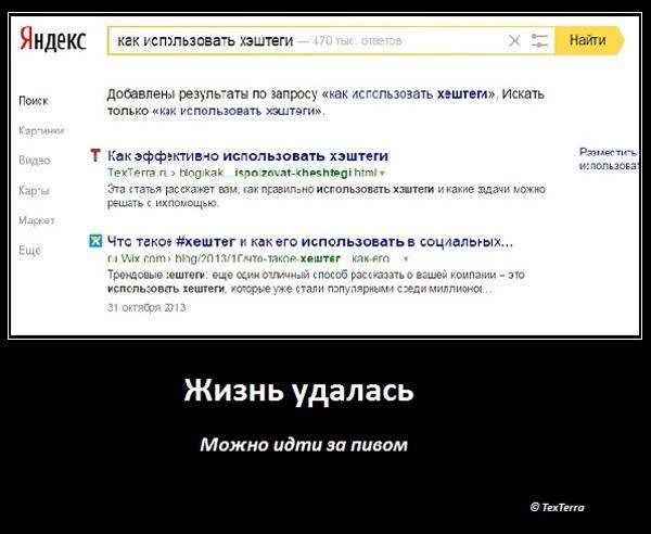 35 демотиваторів про інтернет-маркетингу та SEO в рунеті