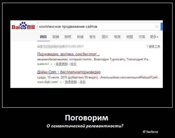 35 демотиваторів про інтернет-маркетингу та SEO в рунеті