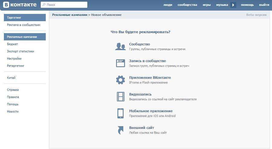 Що таке таргетинг «Вконтакте» і як його налаштувати: керівництво для новачків
