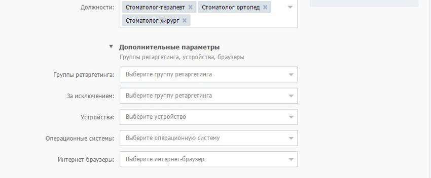 Що таке таргетинг «Вконтакте» і як його налаштувати: керівництво для новачків