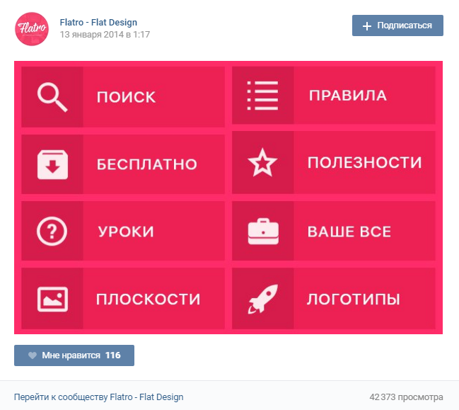 Оформлення групи «Вконтакте»: найбільш докладне керівництво у рунеті
