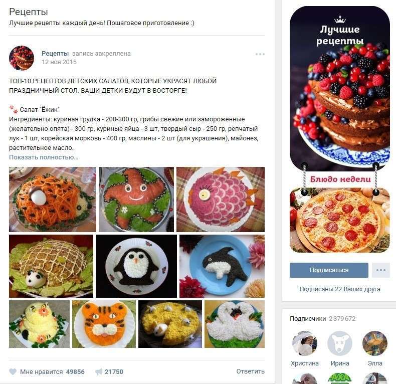 Оформлення групи «Вконтакте»: найбільш докладне керівництво у рунеті