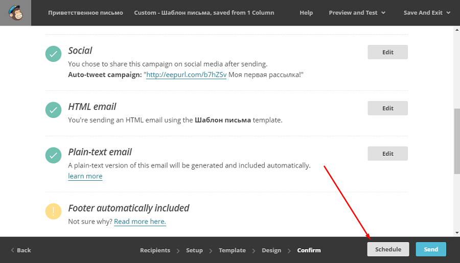 Як створити поштову розсилку MailChimp: керівництво для початківців