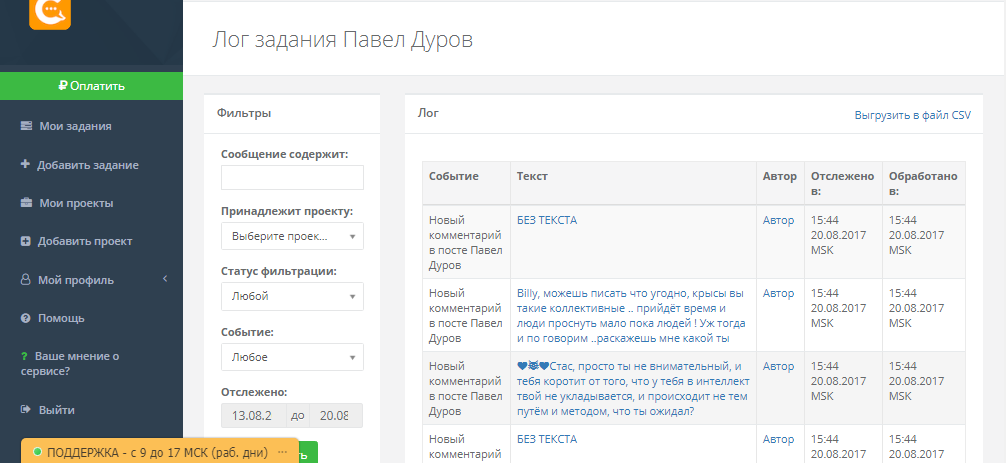 Огляд 35 сервісів і додатків для адміністраторів «ВКонтакте»