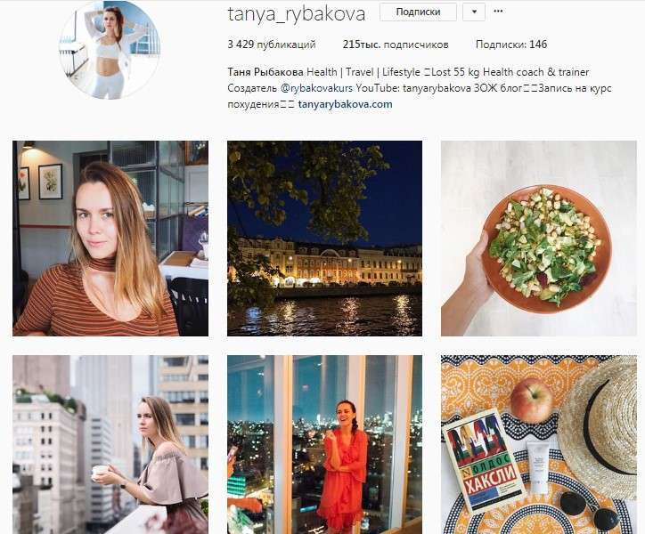 Інтервю з Тетяною Рибакової: Як схуднути на 55 кг і стати успішним YouTube-блогером