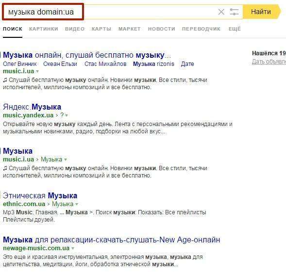 Шукай, уточнюй: пошукові оператори «Яндекса» і Google