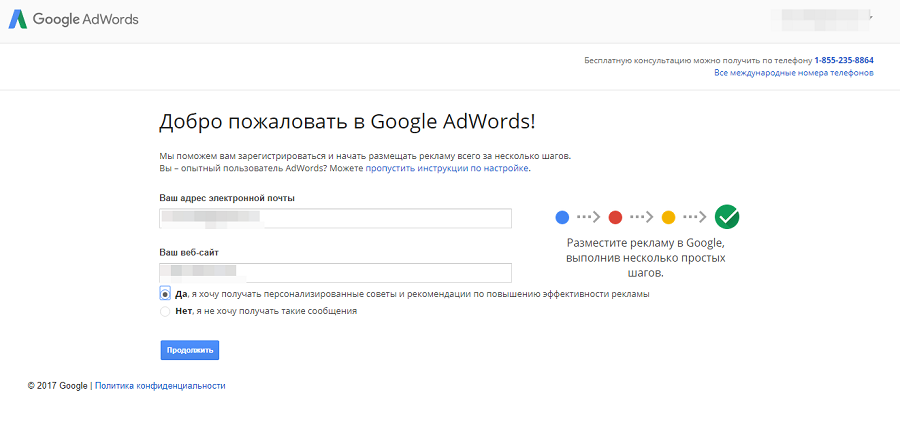 Докладне керівництво по Google AdWords для новачків: як налаштувати контекстну рекламу