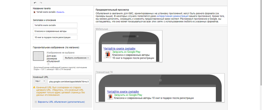 Докладне керівництво по Google AdWords для новачків: як налаштувати контекстну рекламу