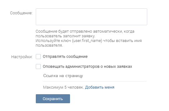 10 додатків для спільнот «Вконтакте»: докладний огляд