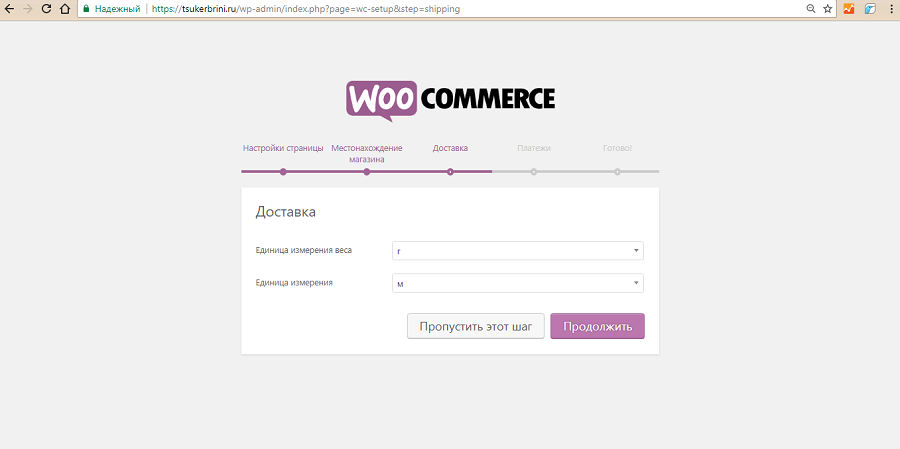 Як створити інтернет-магазин за допомогою звязки WordPress і WooCommerce: докладне керівництво