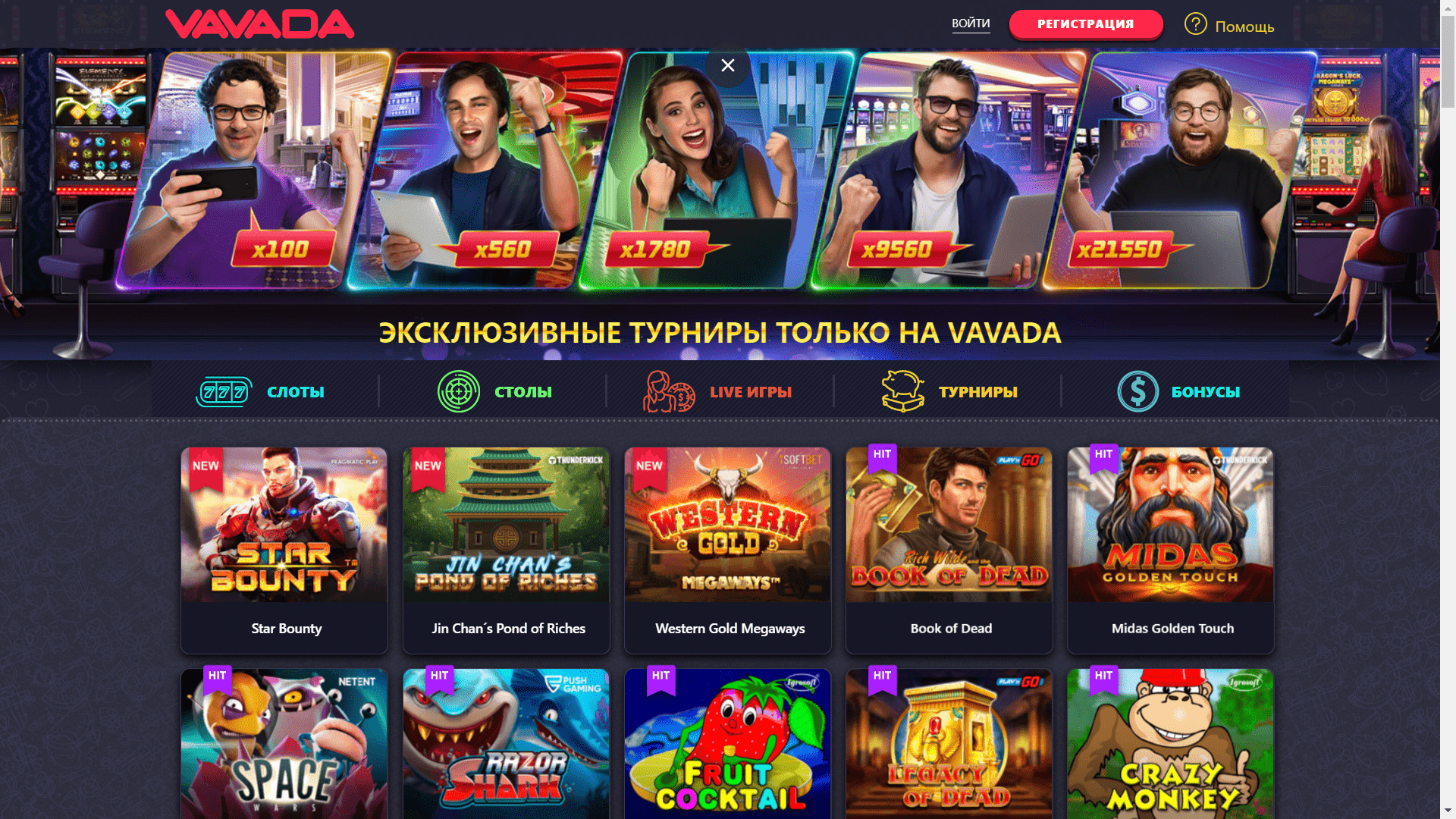 Vavada casino online 2023